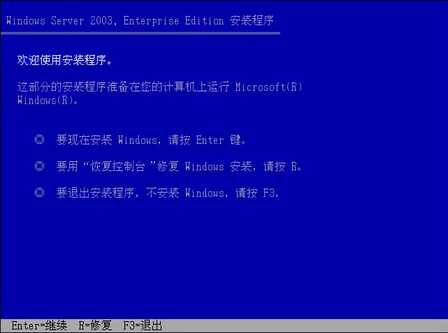 Windows Server 2003 安装教程