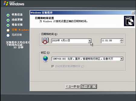 Windows Server 2003 安装教程