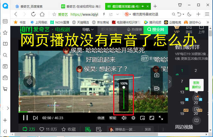 只是网页没有声音了咋回事？其它地方都正常有声音