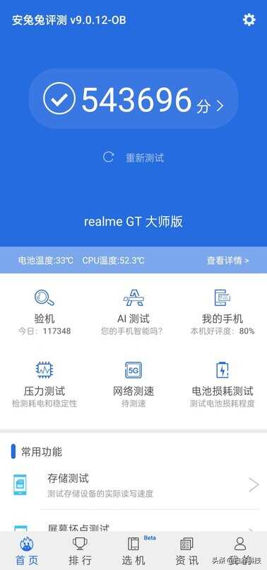 realme GT大师版深度评测：拍照和性能会有什么惊喜？