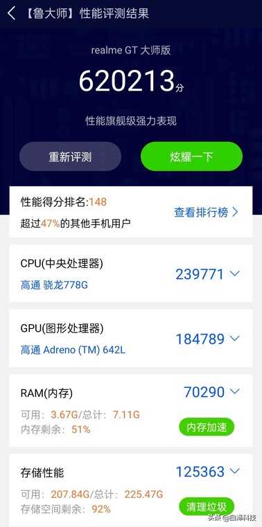 realme GT大师版深度评测：拍照和性能会有什么惊喜？