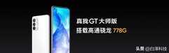 realme GT大师版深度评测：拍照和性能会有什么惊喜？