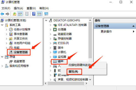 电脑键盘被锁住了应该如何解锁