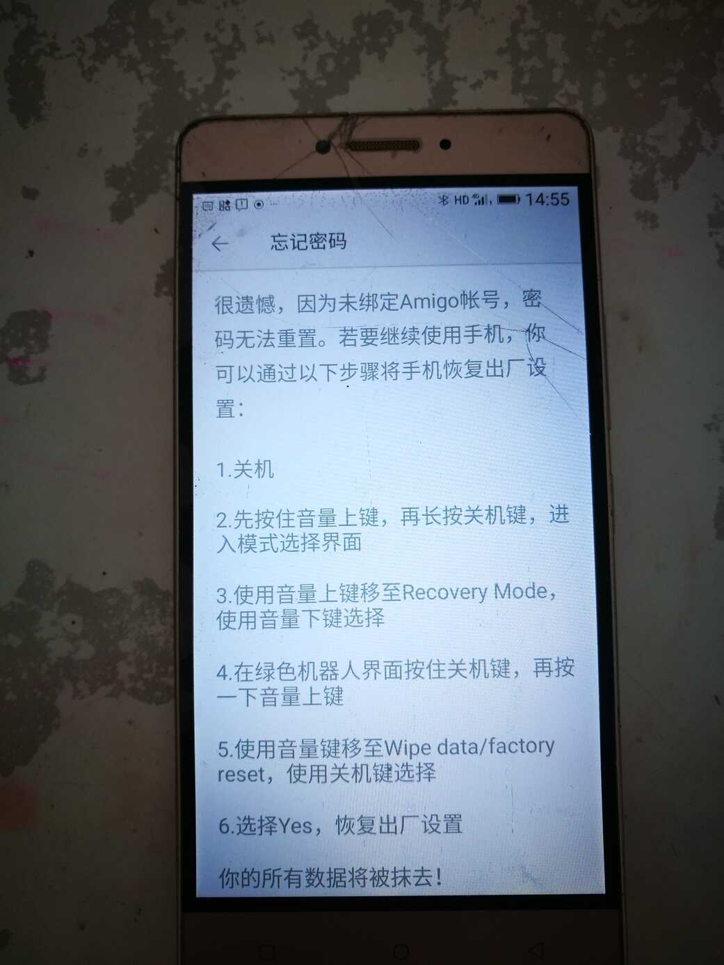 金立手机忘记锁屏密码怎么办？双清解除屏幕密码，超简单实用