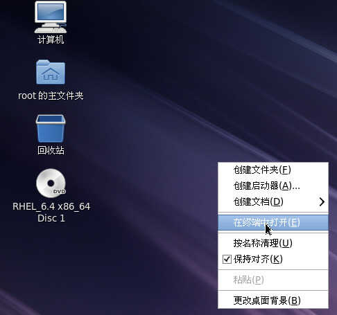 图形终端远程操作Linux