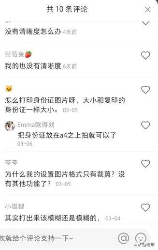 手机拍照打印出来变黑怎么办？电脑上简单操作，图片清晰了