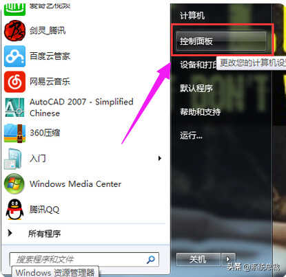 win7系统。蓝牙在哪里打开？win7系统打开蓝牙操作方法