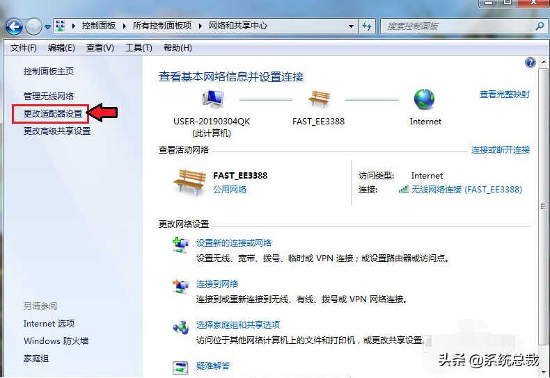 win7系统。蓝牙在哪里打开？win7系统打开蓝牙操作方法