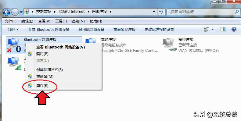 win7系统。蓝牙在哪里打开？win7系统打开蓝牙操作方法