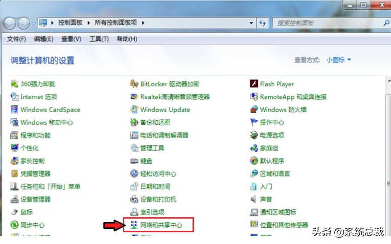 win7系统。蓝牙在哪里打开？win7系统打开蓝牙操作方法