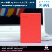 mypassport评测（随行版移动硬盘出行携带更安全）