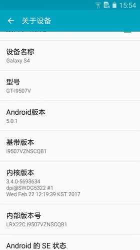 三星Galaxy S4简评，4年前的旗舰