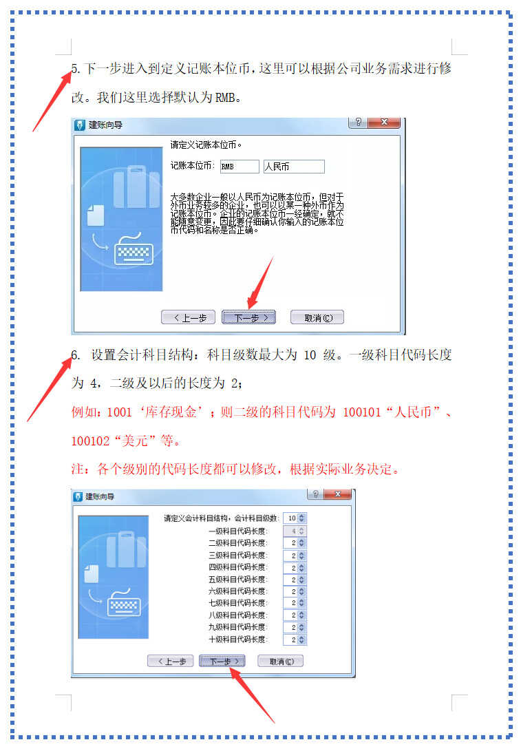 熬夜整理：全套金蝶财务软件操作全流程，含初始建账及凭证的录入