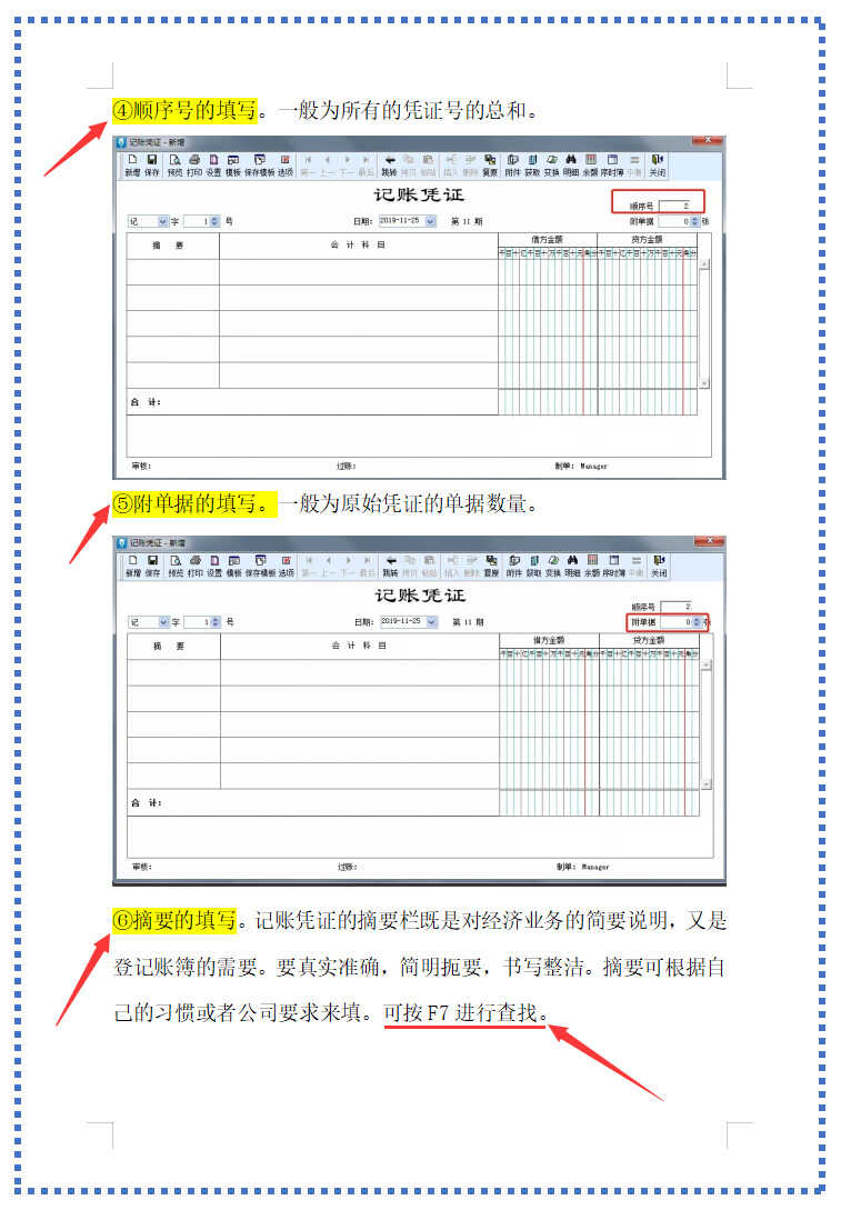 熬夜整理：全套金蝶财务软件操作全流程，含初始建账及凭证的录入