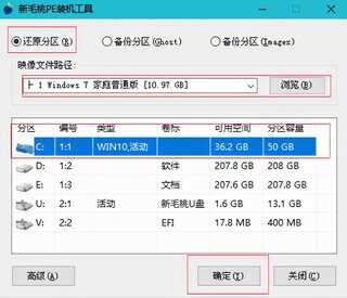 u盘安装win7系统步骤