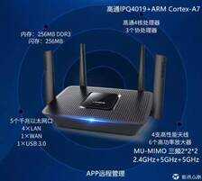 Linksys EA8300玩家试用心得（新浪众测：含量百分百）