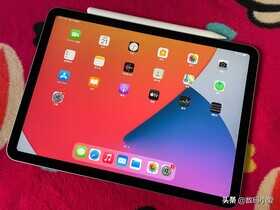 全面屏A14芯片，iPad Air2020款专业上手