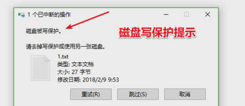 win10磁盘写保护怎么去掉？这个方法最实用！