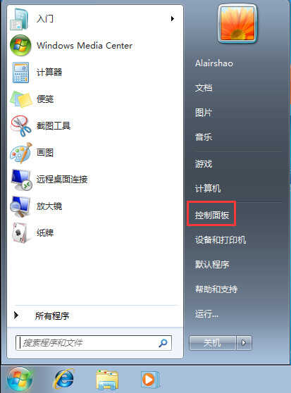 windows7系统如何连接网络