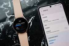 三星Galaxy Watch4评测:由内而外的全面提升,更有健康功能新体验