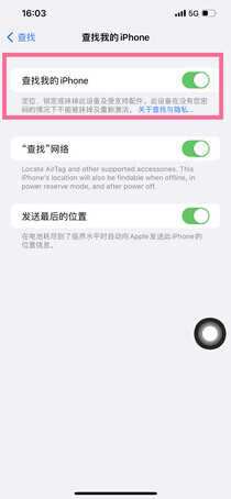 苹果12查找我的iphone功能在哪里 iphone12开启查找手机方法介绍