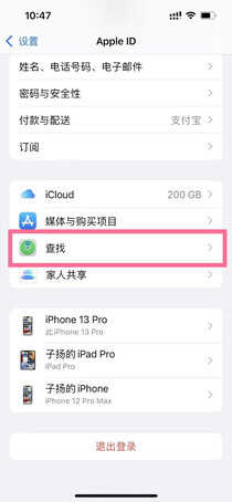 苹果12查找我的iphone功能在哪里 iphone12开启查找手机方法介绍