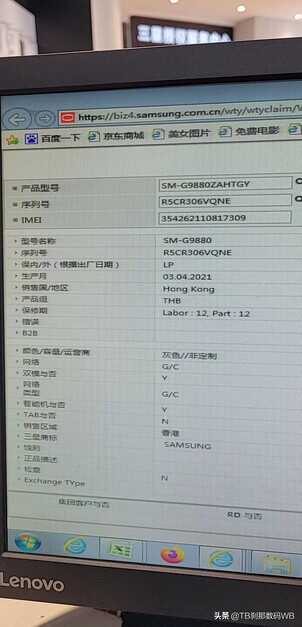 三星验证港行全新方法