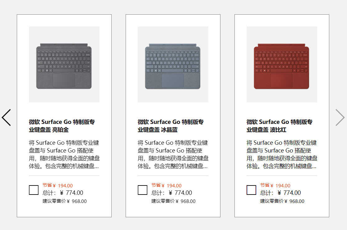 3988元!微软Surface平板新版开卖:硬刚iPad?