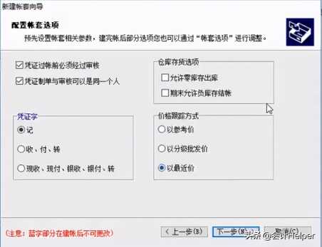 财务软件不会用？别急，速达软件的实操步骤流程详解，超实用的