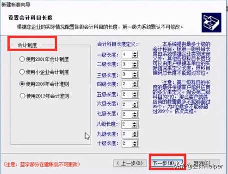 财务软件不会用？别急，速达软件的实操步骤流程详解，超实用的