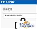 TP-LINK WR700N路由器怎么设置