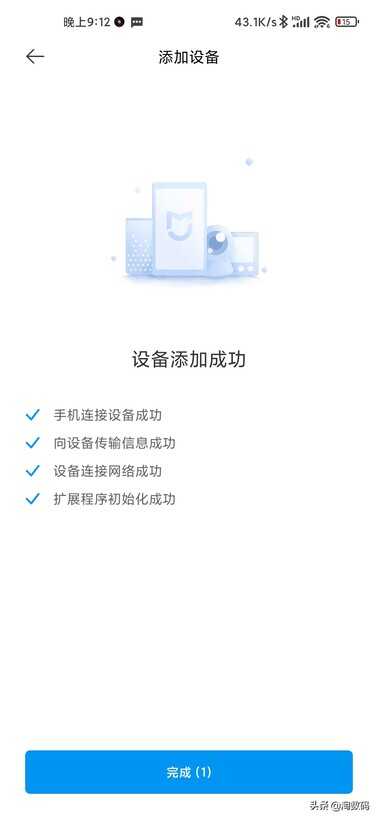 259块钱就这？米家直流变频落地扇1X开箱，优缺点使用体验分享