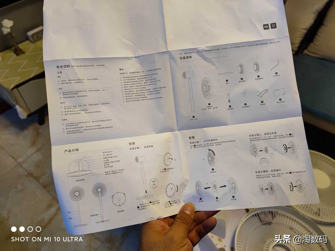 259块钱就这？米家直流变频落地扇1X开箱，优缺点使用体验分享