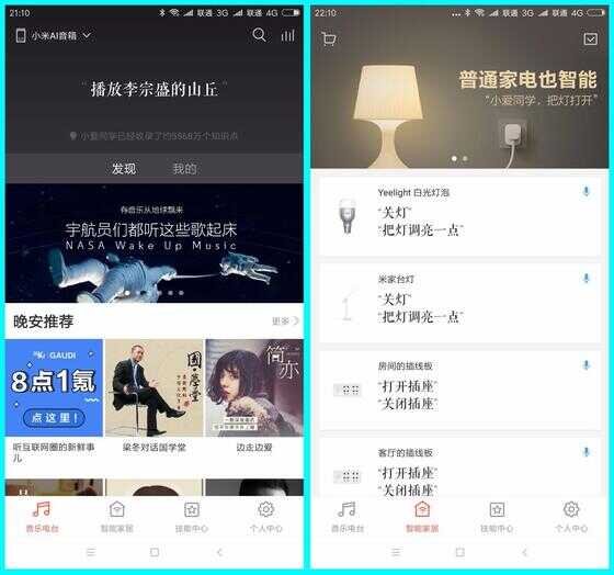 小米AI音箱教你怎么控制传统家电，让你的家庭更智能！
