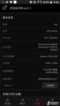 拍照表现是亮点 骁龙820版本HTC 10评测