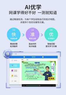 优学派学生平板Umix9耀世登场：六大“黑科技”，专为孩子学习设计