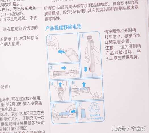 自成一派声音巨大，博朗Oral-B D16电动牙刷拆解