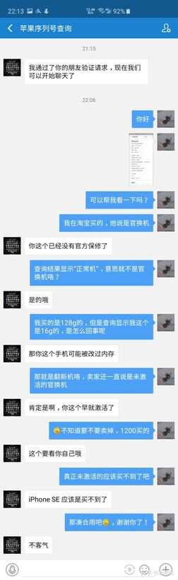 苹果序列号怎么查询？