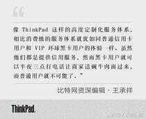 为什么八年之后再次回归，ThinkPad R 系列依旧能被市场所认可？