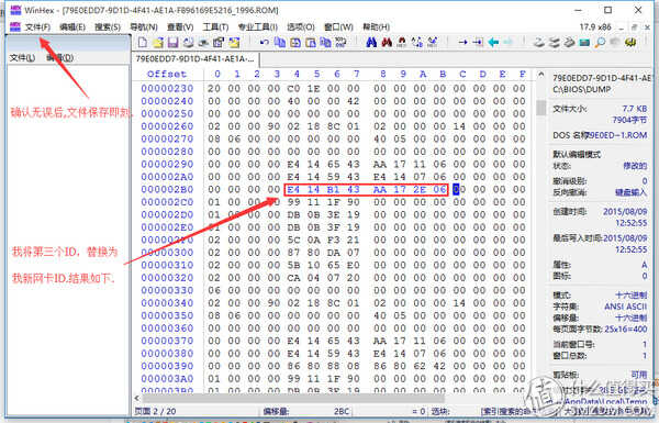 ThinkPad E531 修改“白名单”刷BIOS及更换网卡详细教程