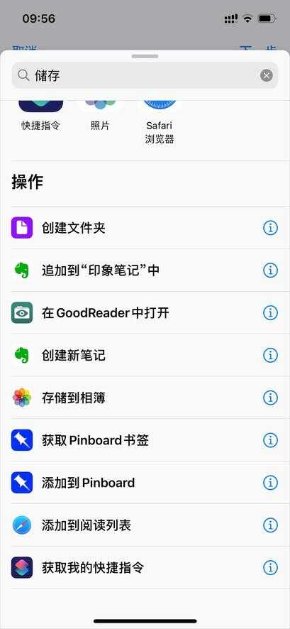 还在纠结iPhone不能拼图吗？iPhone快捷指令帮你一键拼图