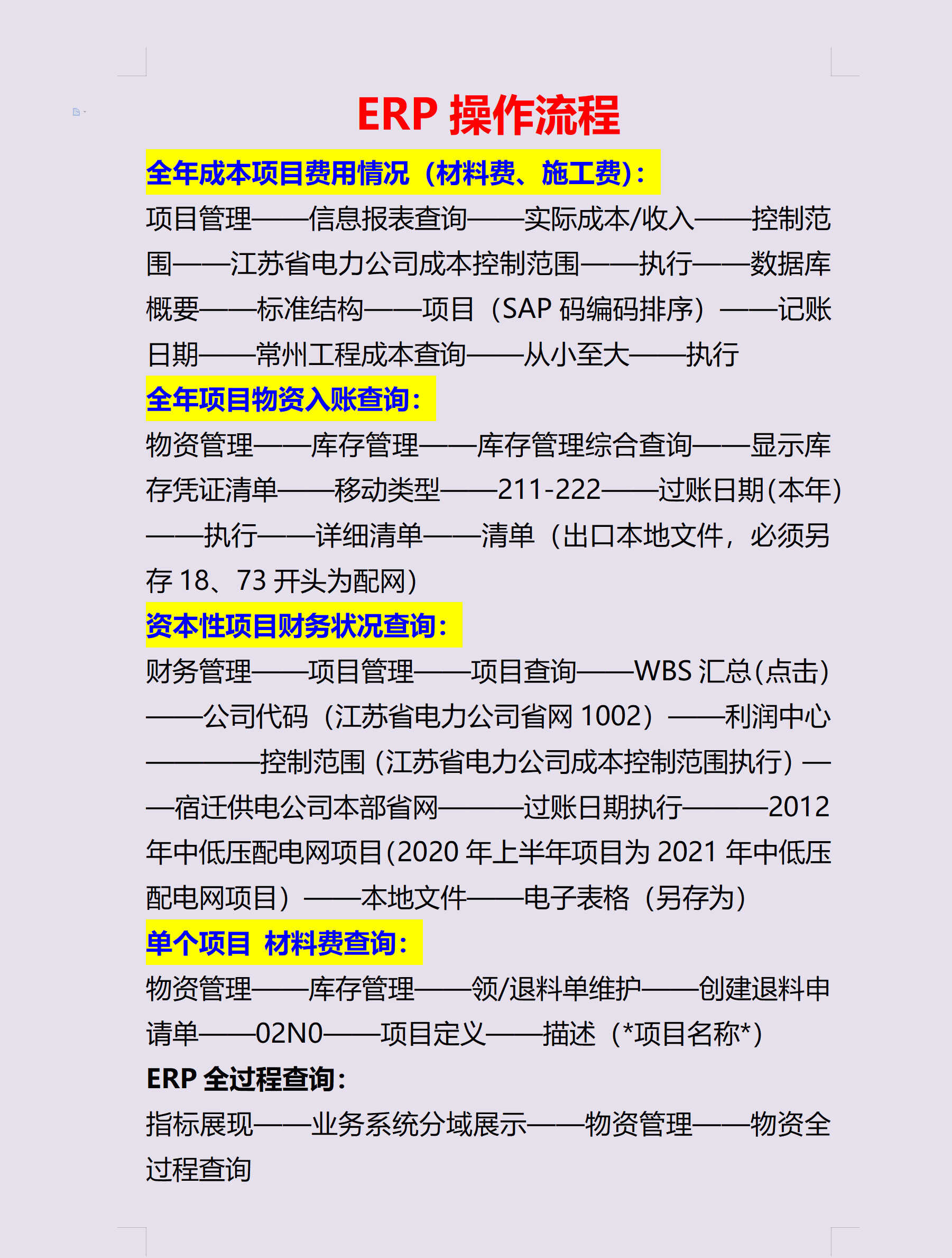 财务软件不会用？不急！金蝶、用友、ERP超全教程，建议收藏