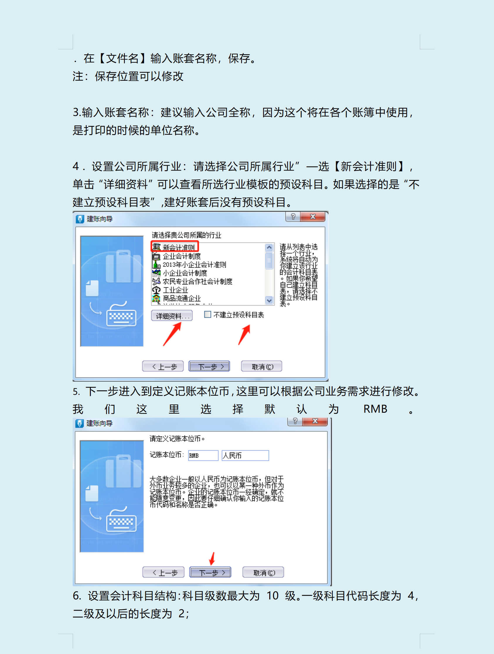 财务软件不会用？不急！金蝶、用友、ERP超全教程，建议收藏