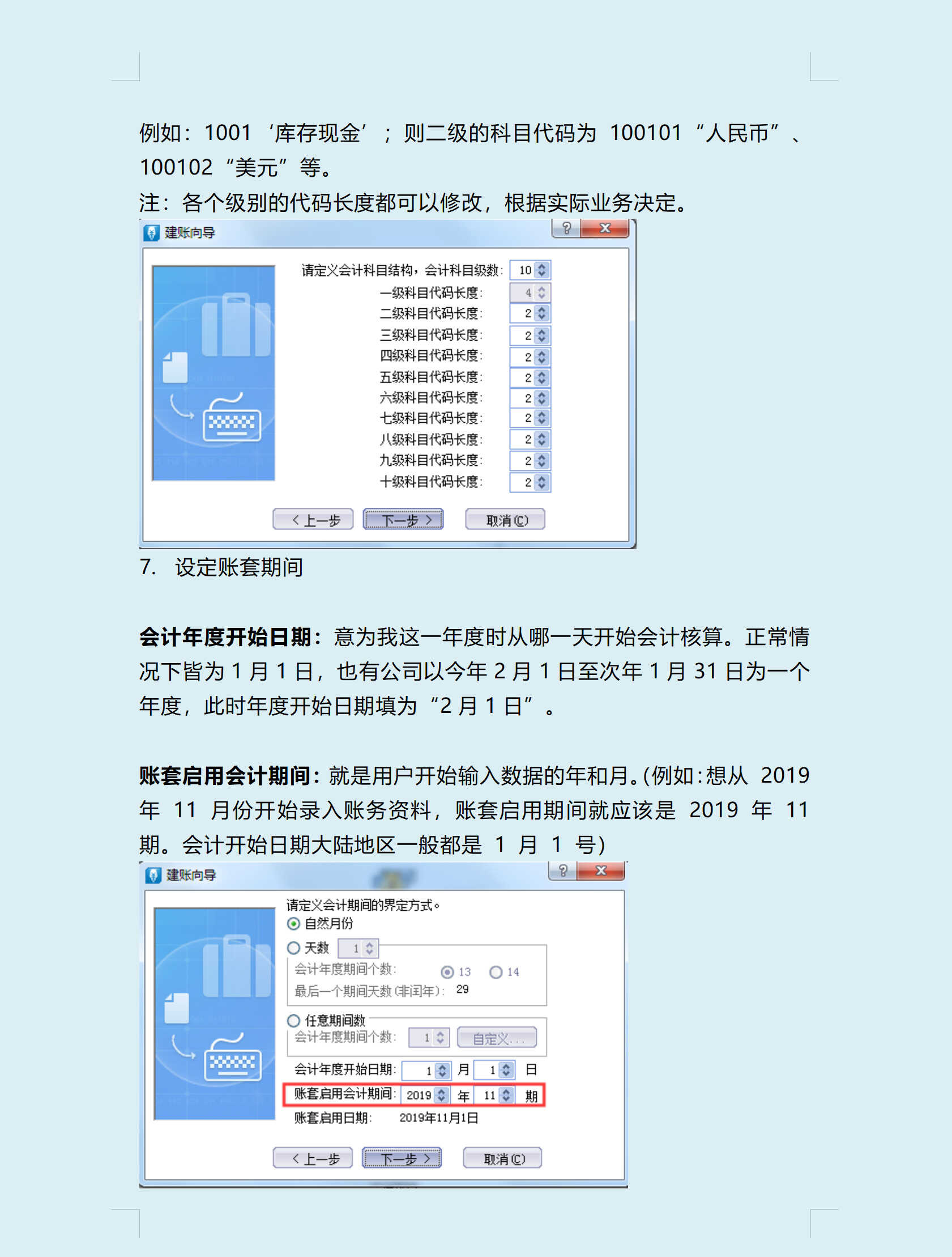 财务软件不会用？不急！金蝶、用友、ERP超全教程，建议收藏