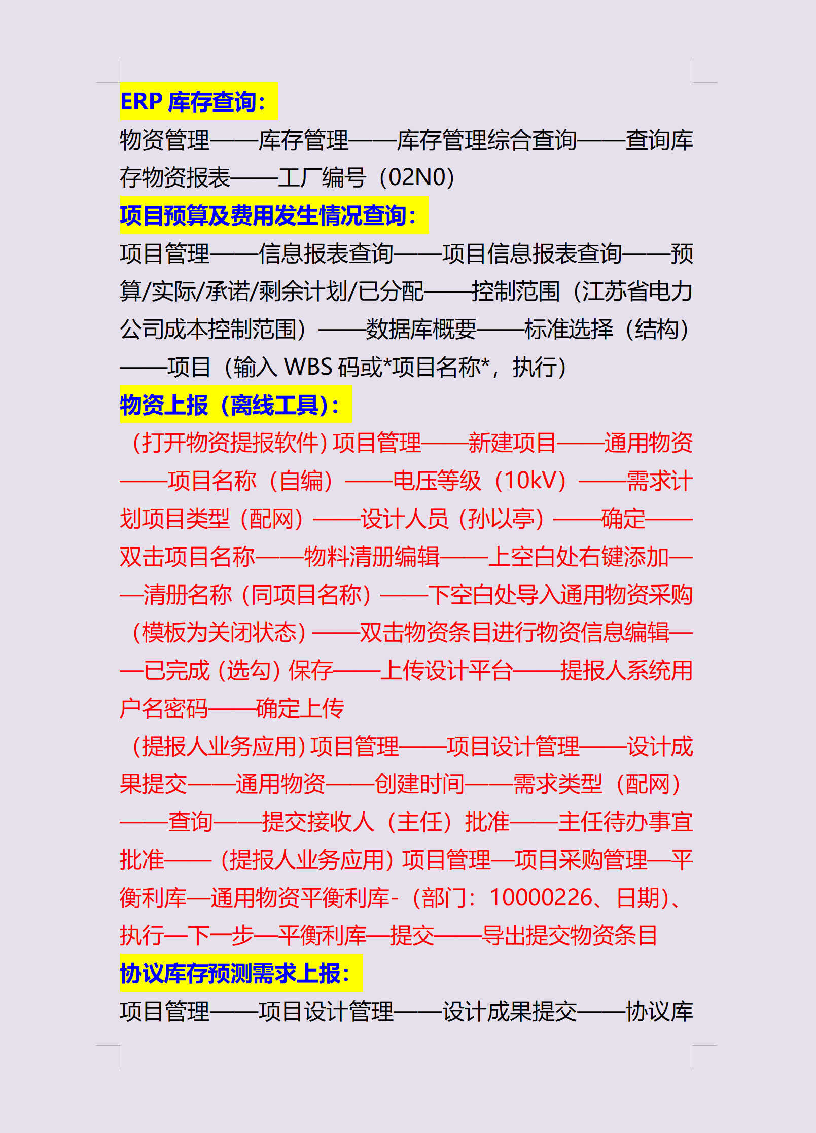 财务软件不会用？不急！金蝶、用友、ERP超全教程，建议收藏