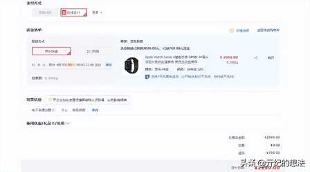 Apple Watch S6直降700元，44毫米版本低至2299元