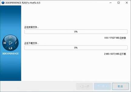 基于3DE云端的SOLIDWORKS的安装操作说明