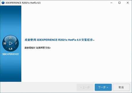 基于3DE云端的SOLIDWORKS的安装操作说明