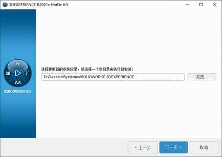 基于3DE云端的SOLIDWORKS的安装操作说明