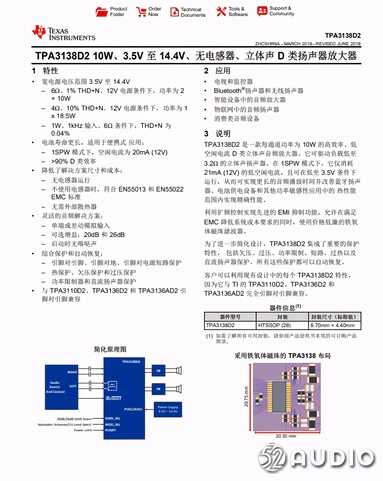 拆解报告：天猫精灵 CC MINI 带屏智能音箱